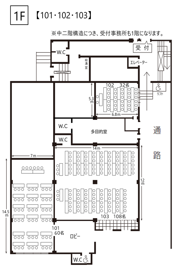 1Fフロアマップ(多目的室)